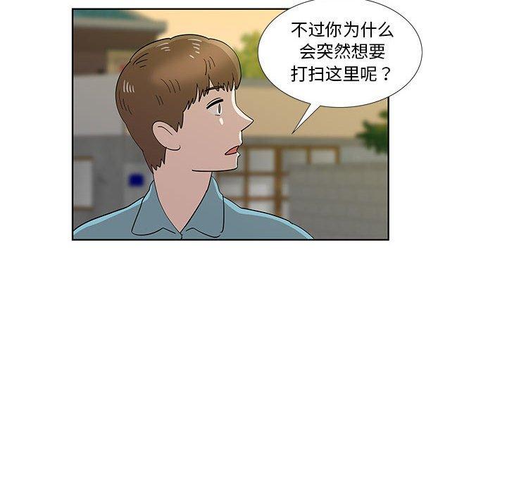 第30话 - 第77.jpg页
