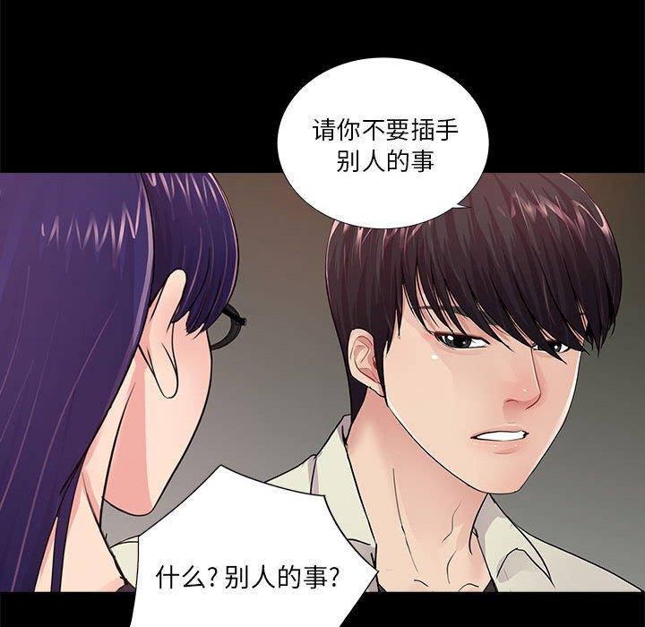 第21话 - 第77.jpg页