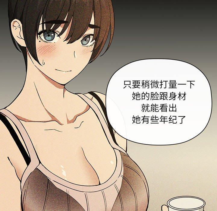 第30话 - 第77.jpg页