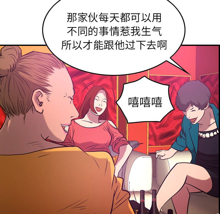 第31话 - 第78.jpg页