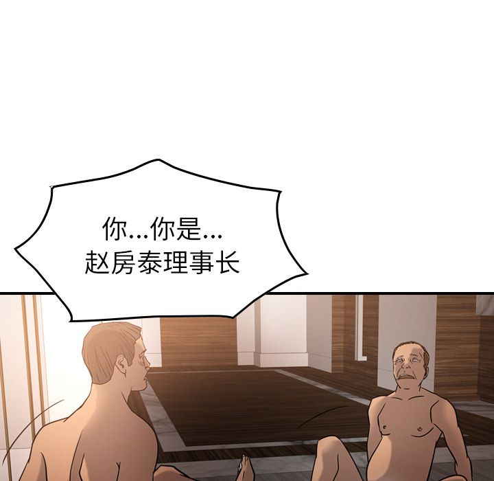 第27话 - 第78.jpg页