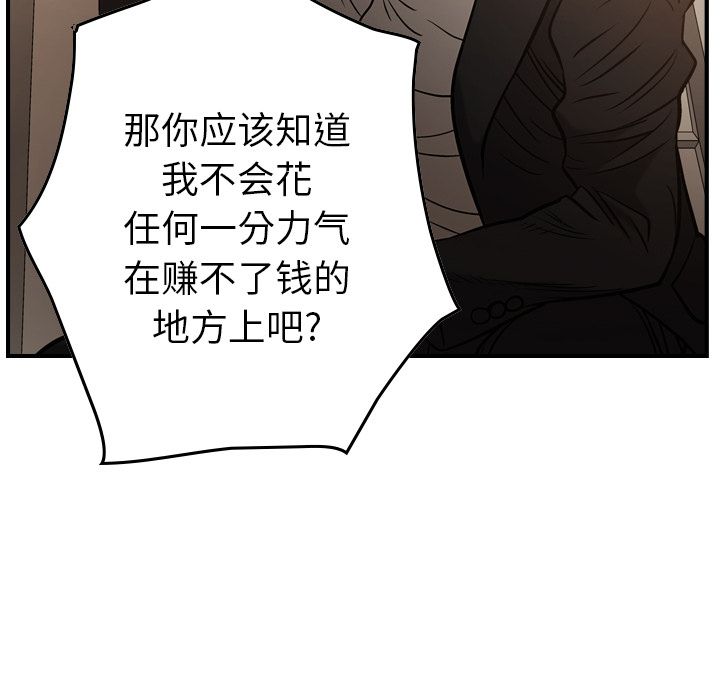 第29话 - 第78.jpg页