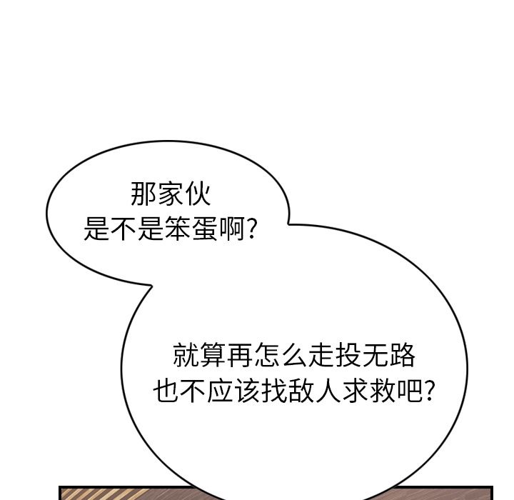 第30话 - 第78.jpg页