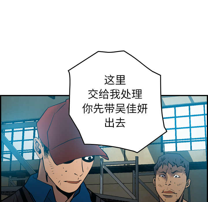 第13话 - 第78.jpg页