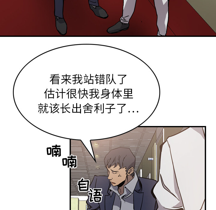 第4话 - 第77.jpg页