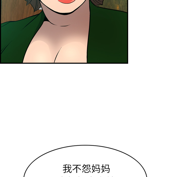 第6话 - 第78.jpg页