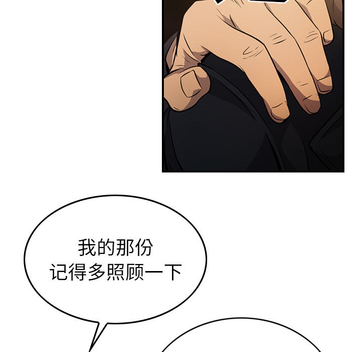 第3话 - 第78.jpg页