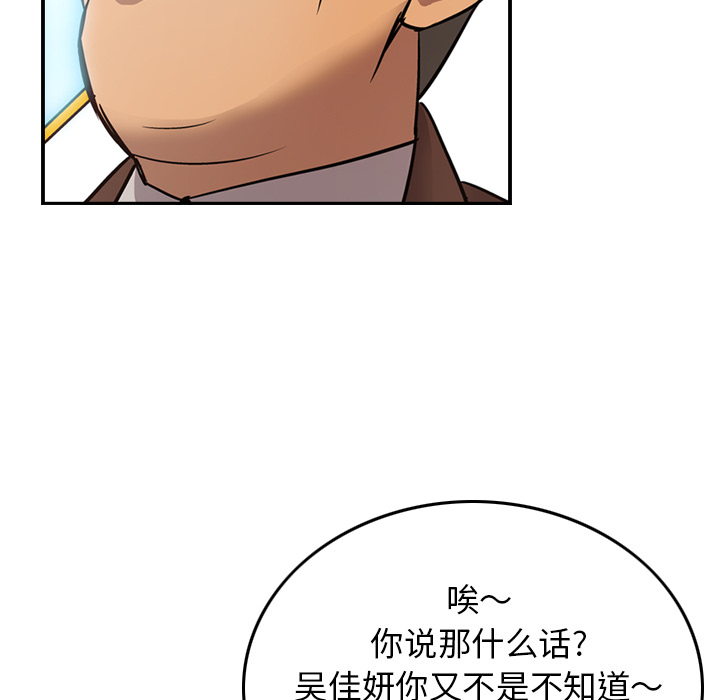 第8话 - 第78.jpg页