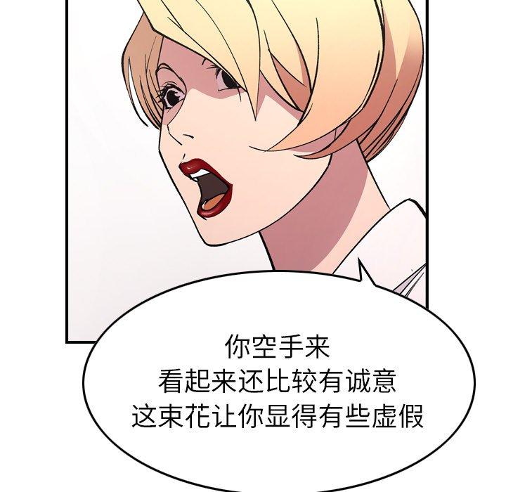 第82话 - 第78.jpg页