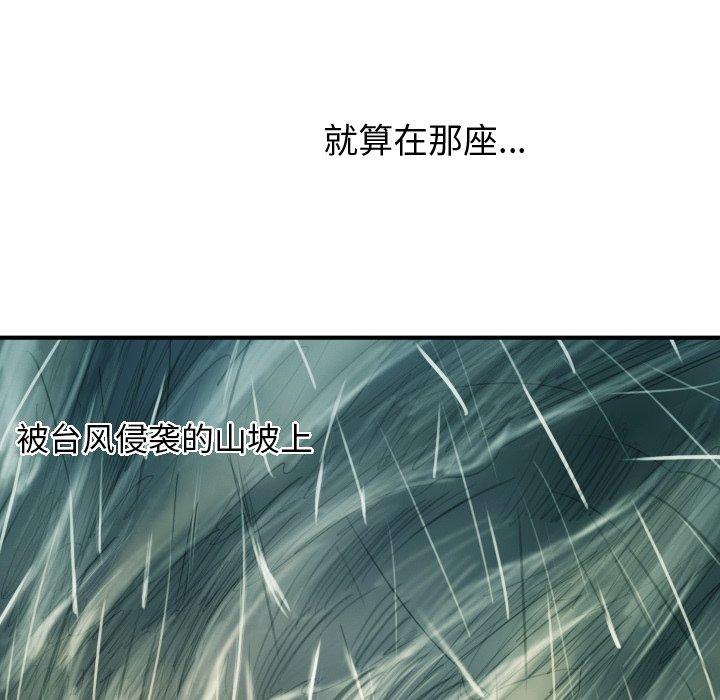 第21话 - 第78.jpg页