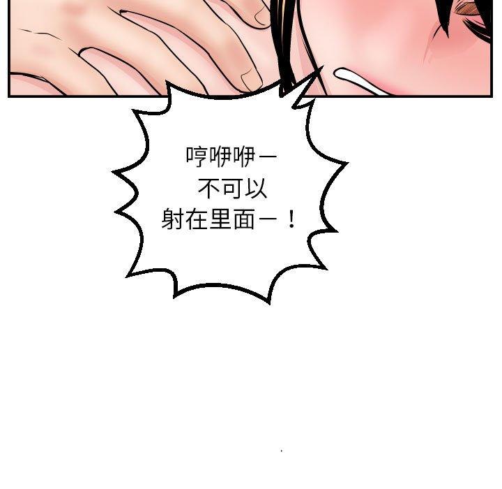 第47话 - 第78.jpg页