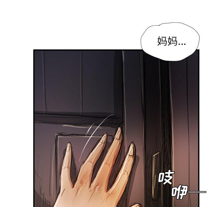 第18话 - 第78.jpg页