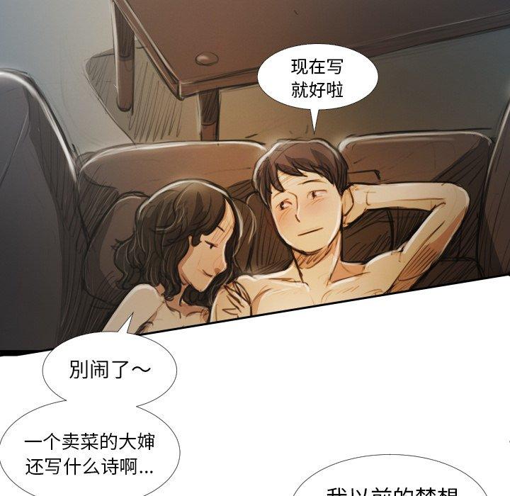 第19话 - 第78.jpg页