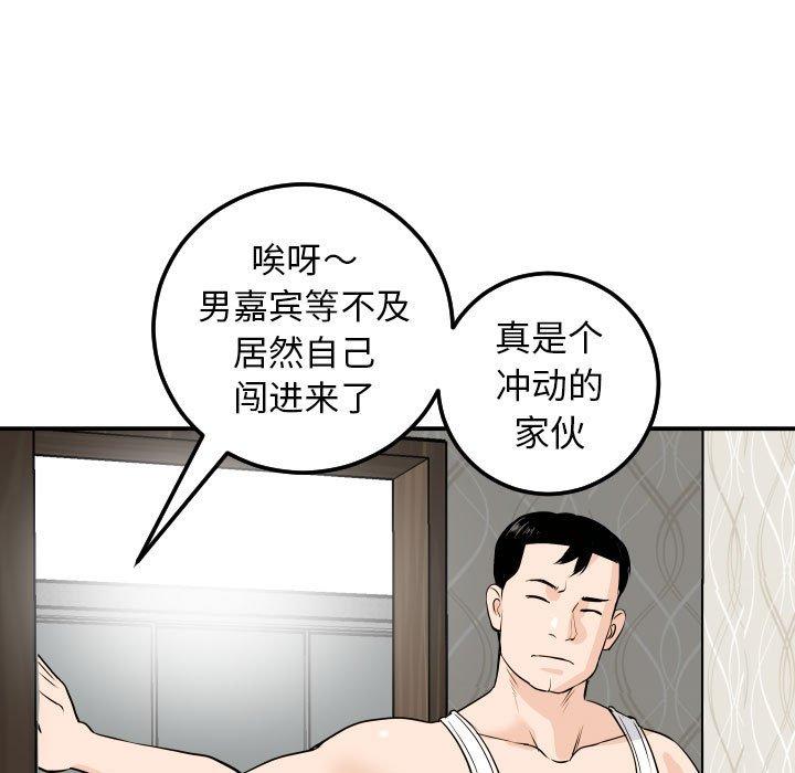 第52话 - 第78.jpg页