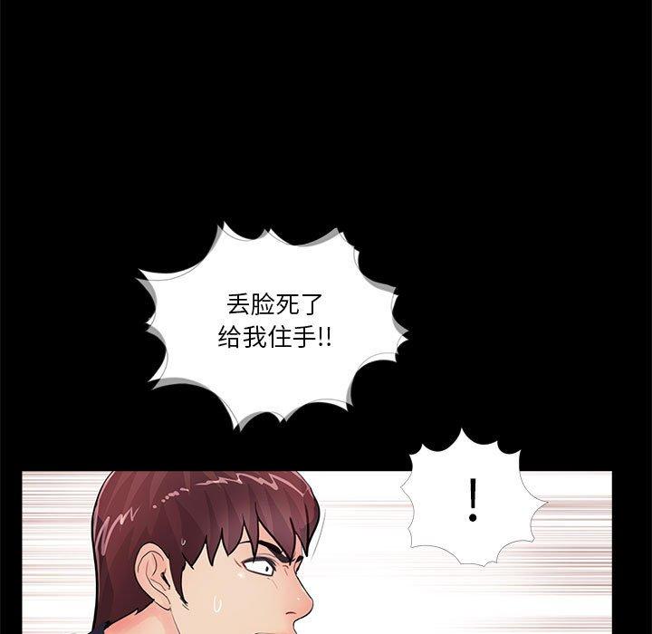 第5话 - 第78.jpg页