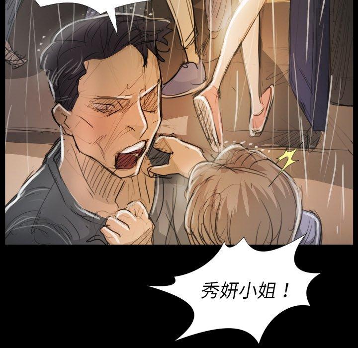第30话 - 第78.jpg页