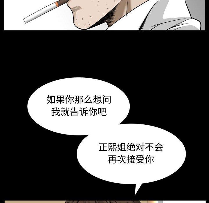 第32话 - 第78.jpg页