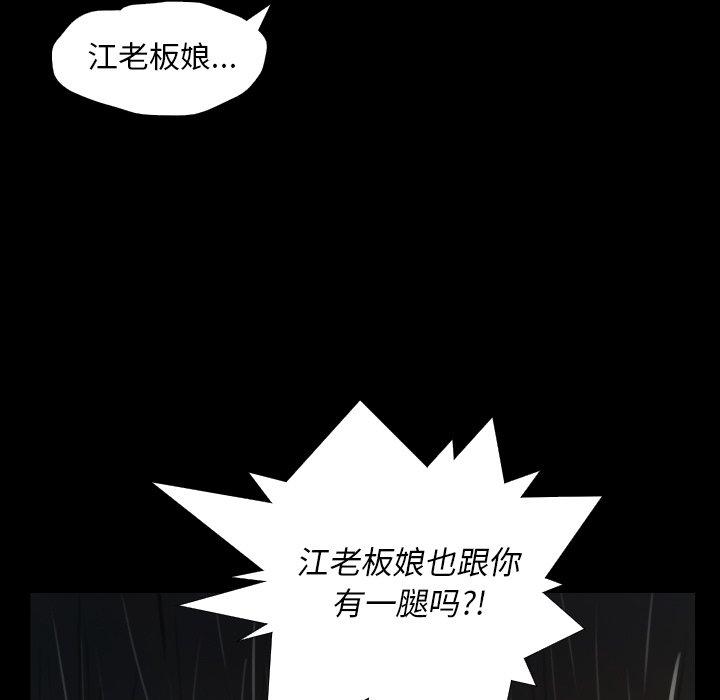 第29话 - 第78.jpg页
