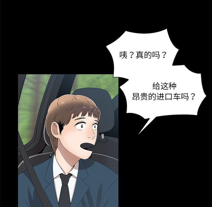第2话 - 第78.jpg页