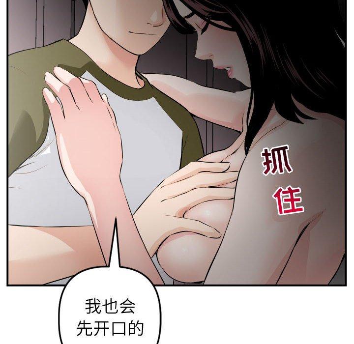 第49话 - 第78.jpg页