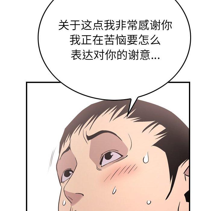 第85话 - 第78.jpg页