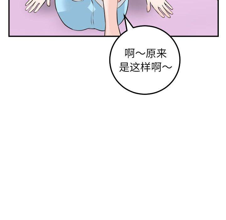第48话 - 第78.jpg页