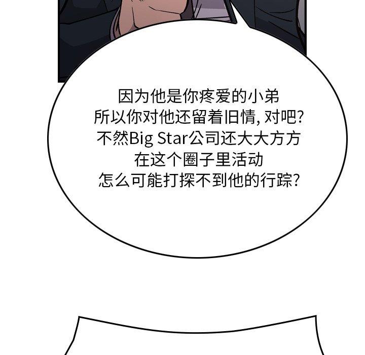 第83话 - 第78.jpg页