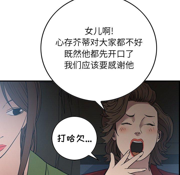 第55话 - 第78.jpg页