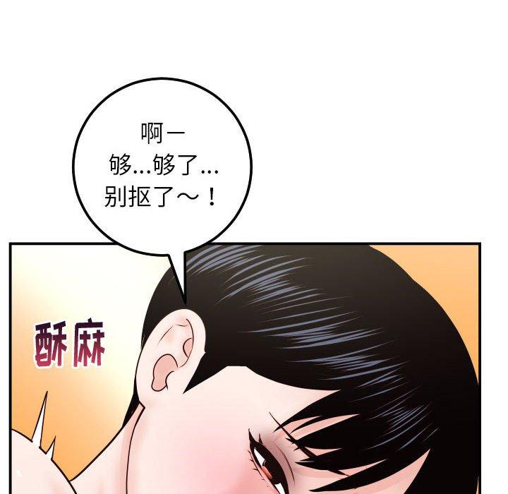 第29话 - 第78.jpg页