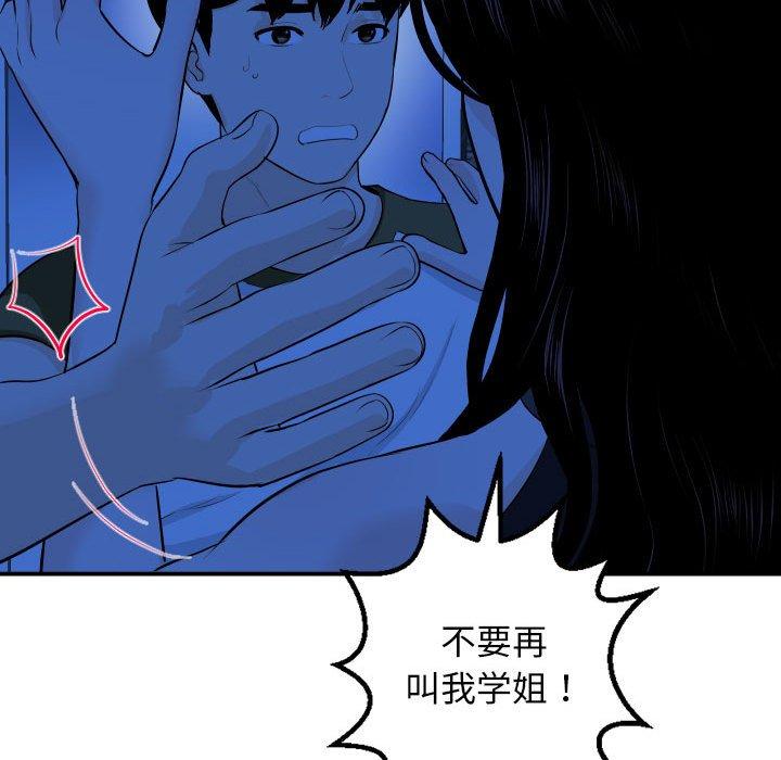 第55话 - 第78.jpg页