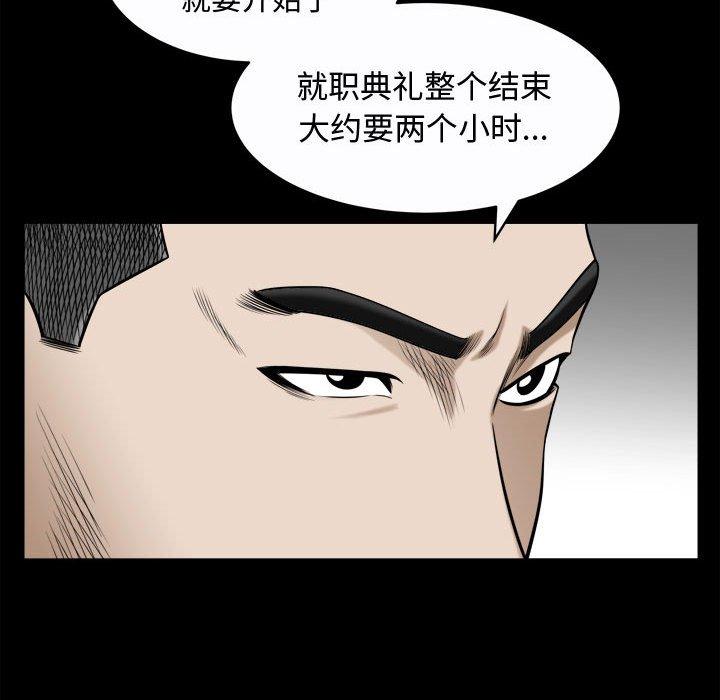 第25话 - 第78.jpg页
