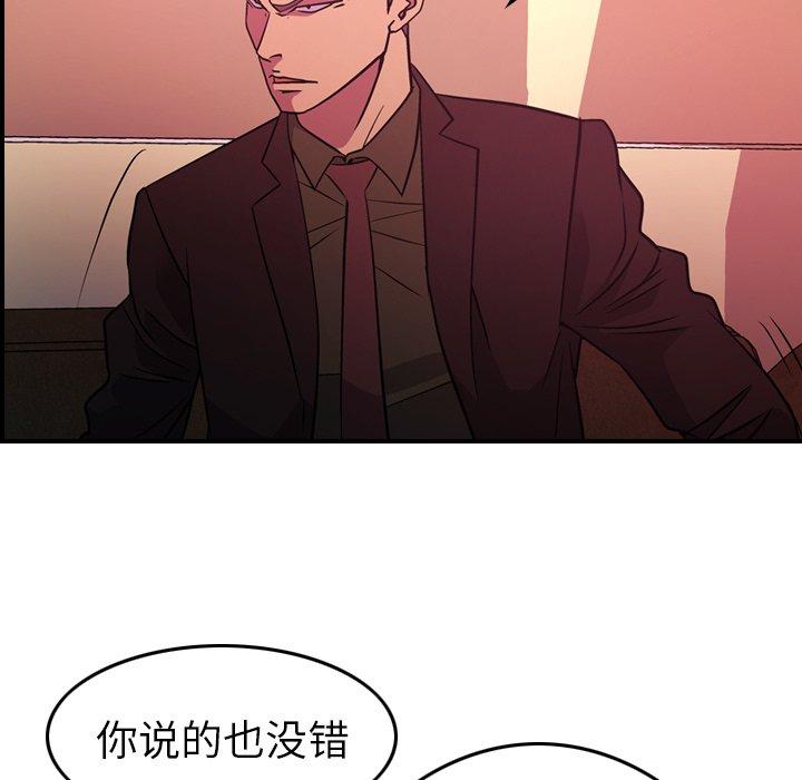 第86话 - 第78.jpg页
