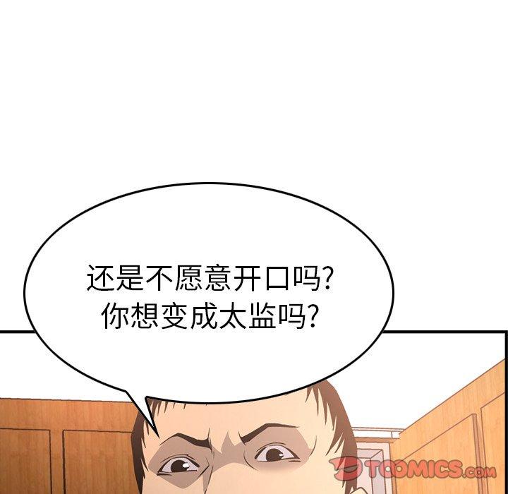 第64话 - 第78.jpg页
