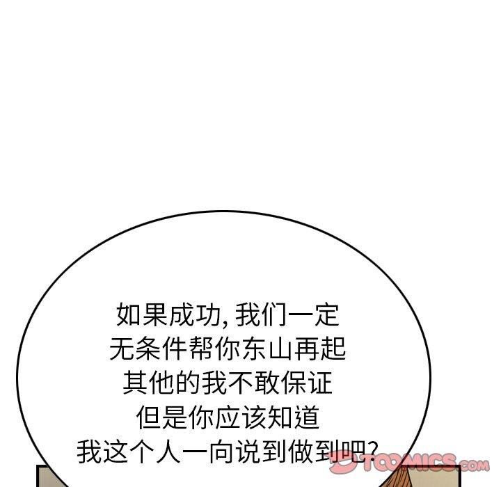 第76话 - 第78.jpg页