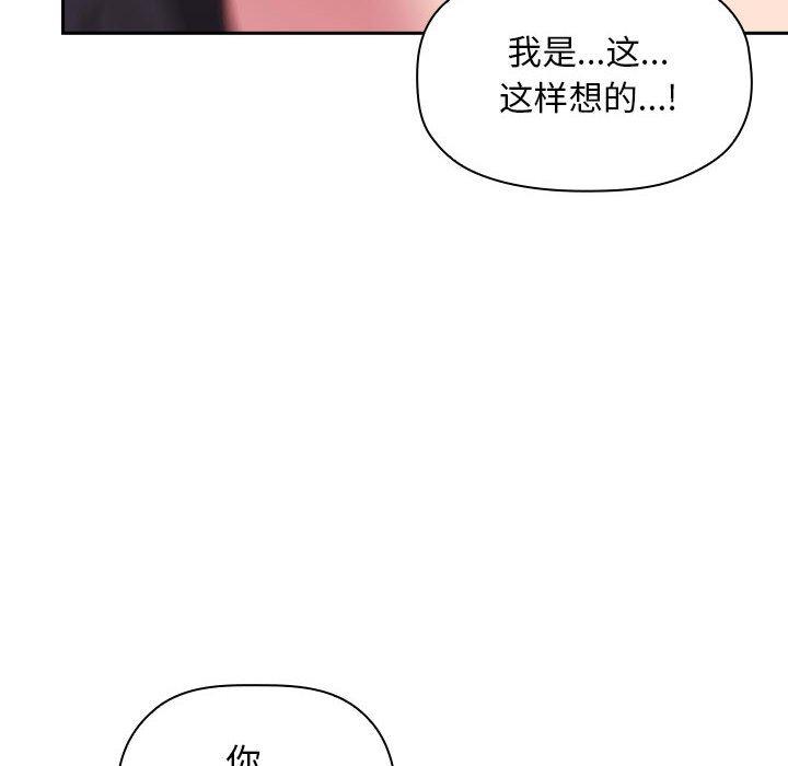第22话 - 第78.jpg页
