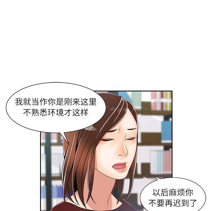 第1话 - 第78.jpg页