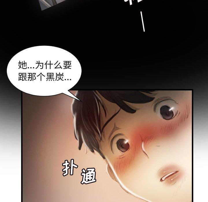 第9话 - 第78.jpg页