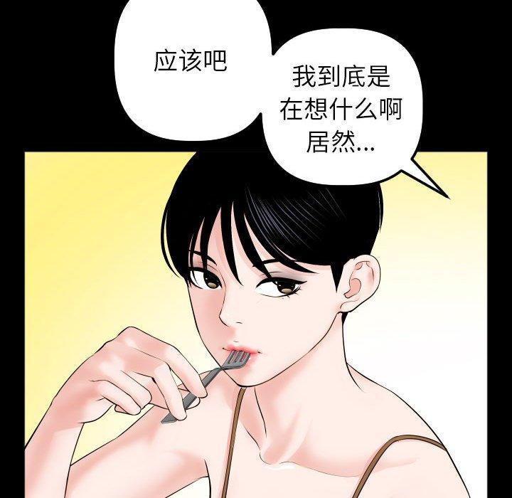 第30话 - 第78.jpg页