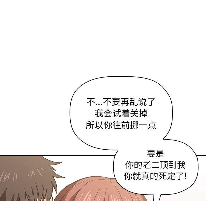 第3话 - 第78.jpg页