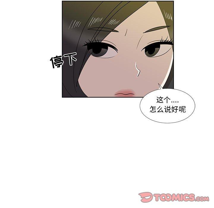 第30话 - 第78.jpg页