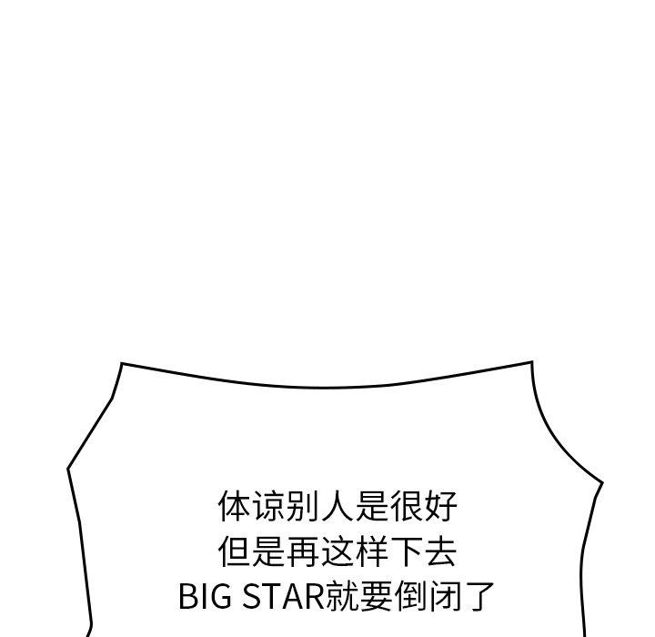 第92话 - 第78.jpg页