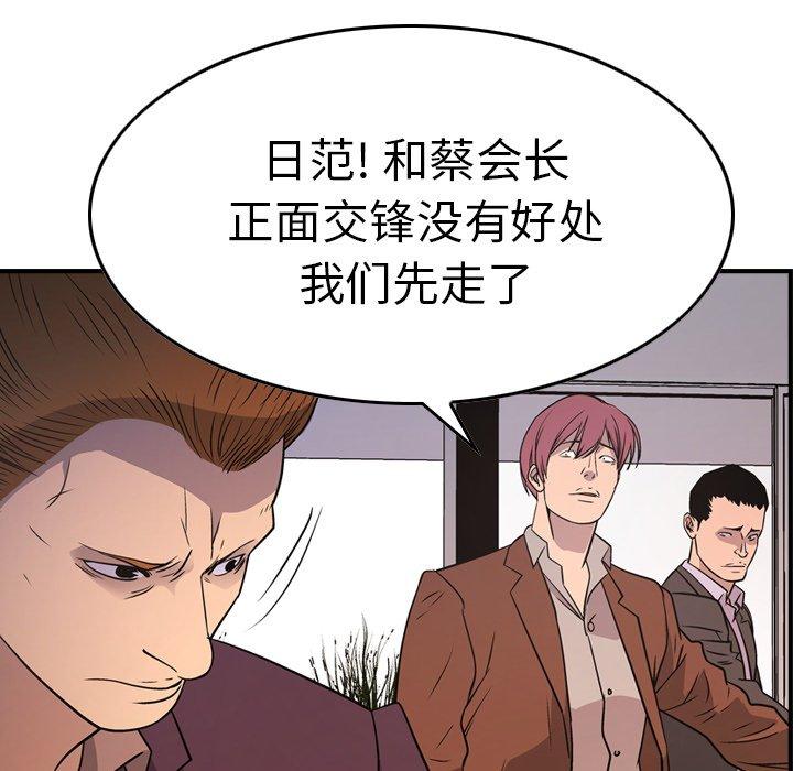 第79话 - 第78.jpg页