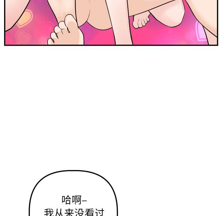 第58话 - 第78.jpg页