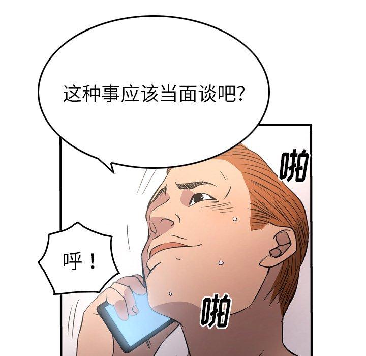 第87话 - 第79.jpg页