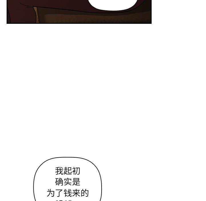 第29话 - 第79.jpg页