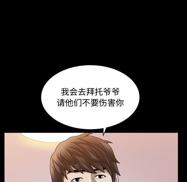 第15话 - 第79.jpg页