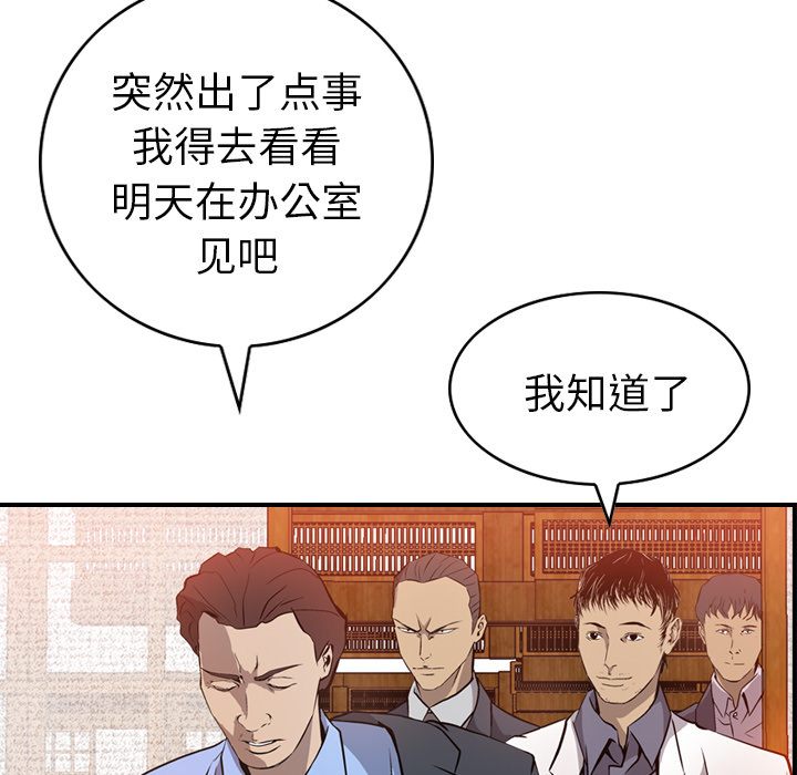 第2话 - 第79.jpg页