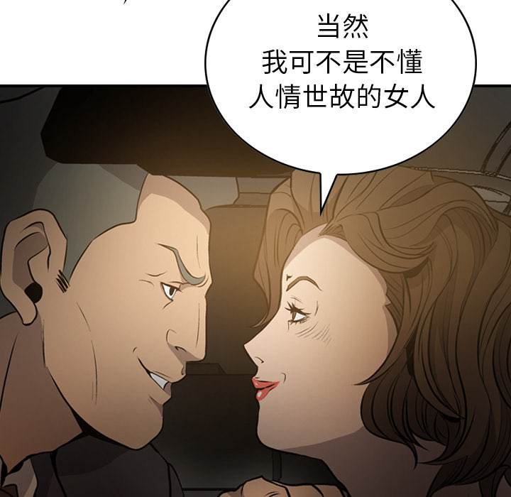 第3话 - 第79.jpg页