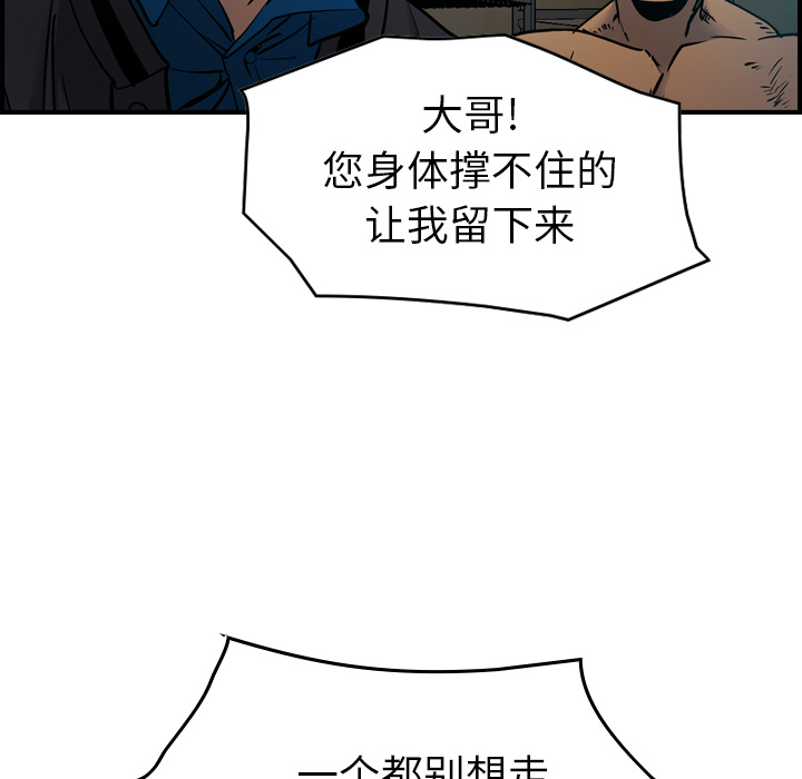 第13话 - 第79.jpg页