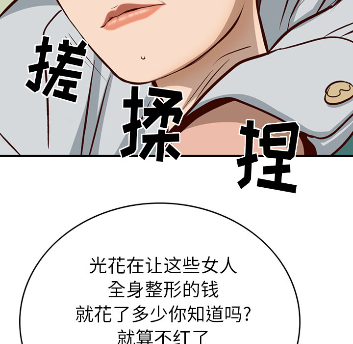 第1话 - 第79.jpg页